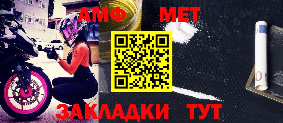 АМФ 98% Саратов
