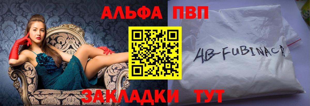 наркотики  Вход с VPN  А ПВП Соль  A PVP Crystall  Саратов  Alpha PVP Crystall  A-PVP 