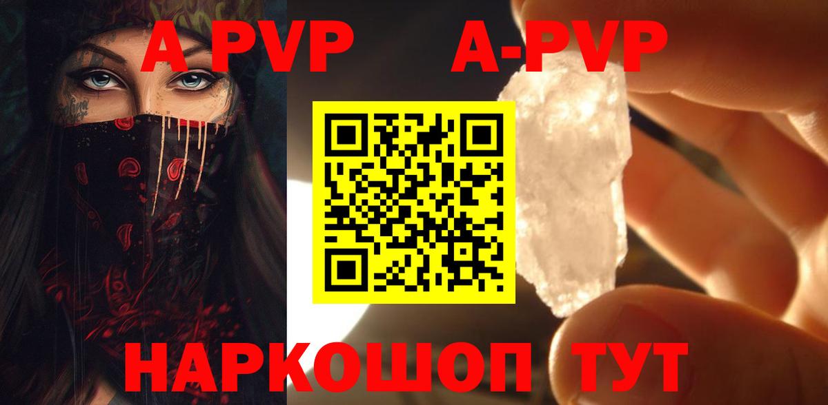 Alpha PVP крисы CK Саратов