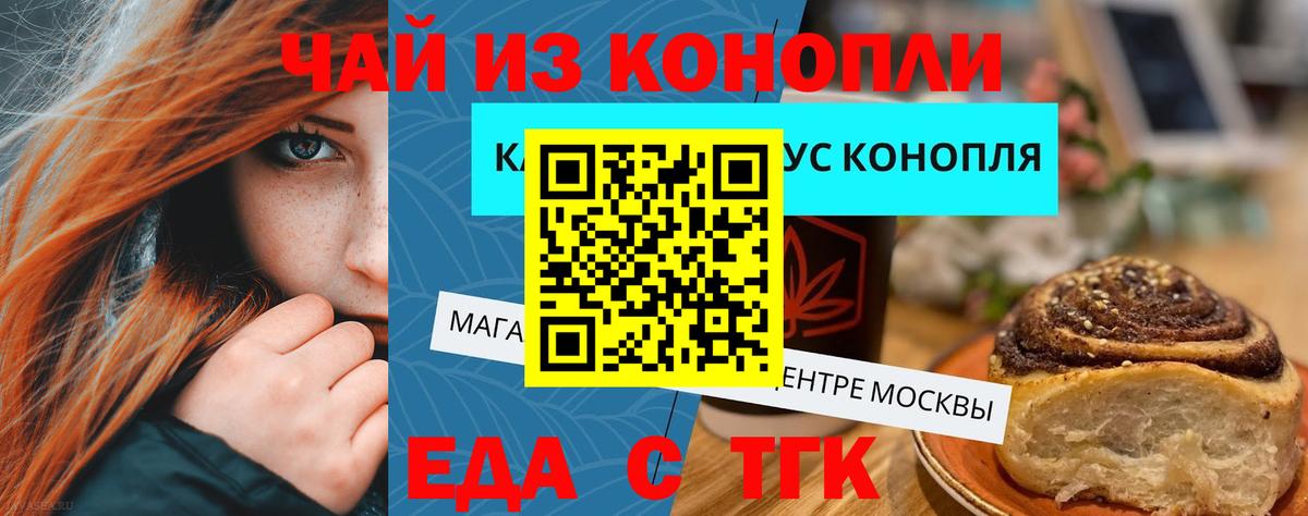 Печенье с ТГК конопля  Вход с VPN  Саратов 