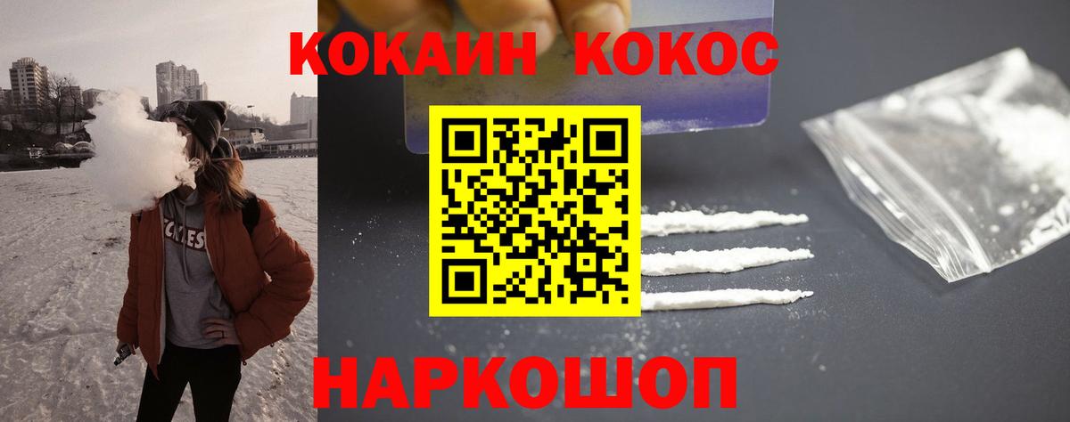 Cocaine FishScale Саратов