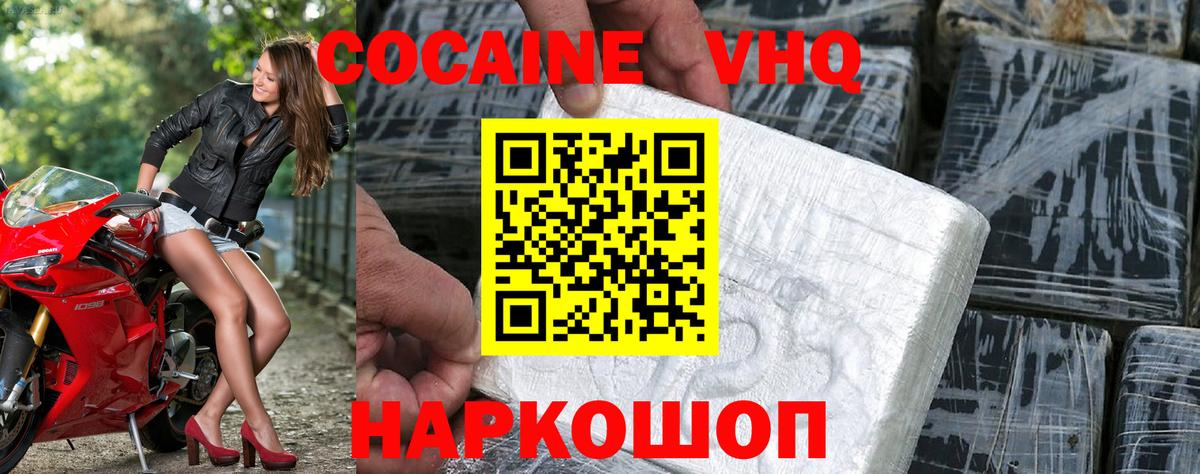 Саратов  COCAIN 97%  Вход с VPN  Cocaine Fish Scale 