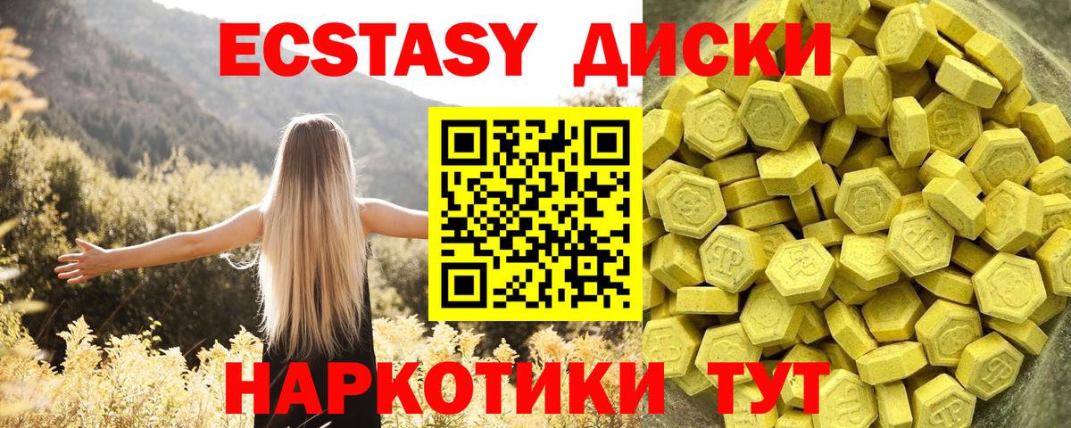 Саратов  Ecstasy Punisher  Вход с VPN  Ecstasy  ЭКСТАЗИ VHQ 
