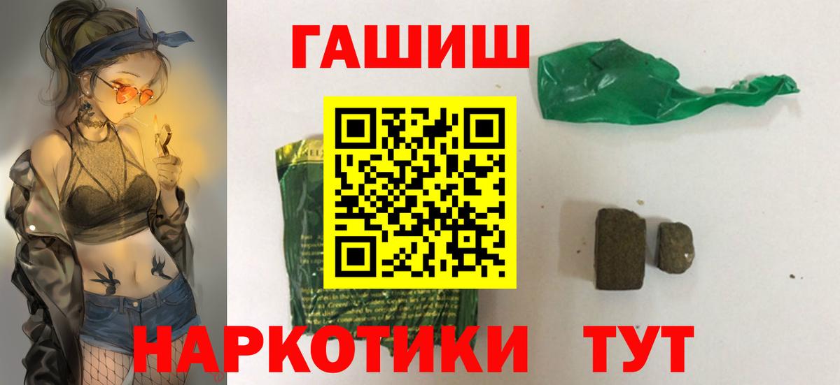 Саратов  ГАШ Cannabis  ГАШ  Вход с VPN  ГАШИШ Cannabis 