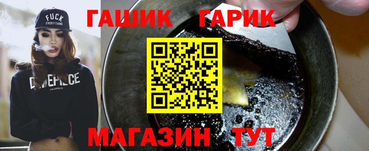 ГАШ индика сатива Саратов
