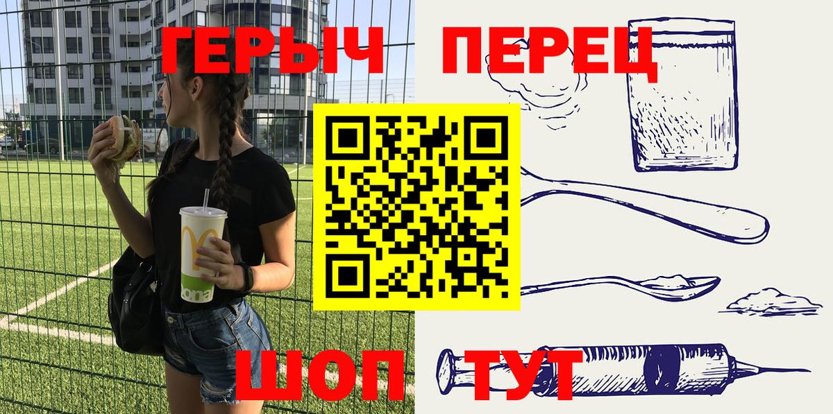 ГЕРОИН Heroin Саратов