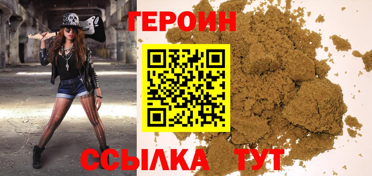 ГЕРОИН гречка  Вход с VPN  Героин  Саратов 