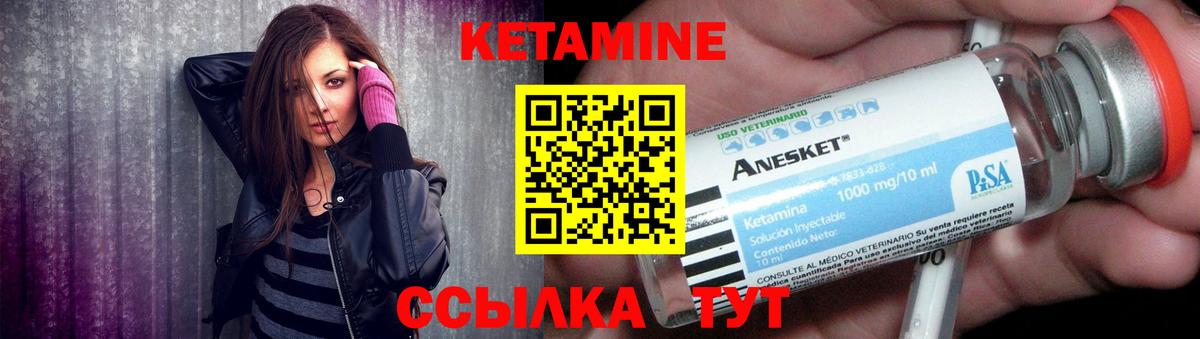 КЕТАМИН ketamine Саратов