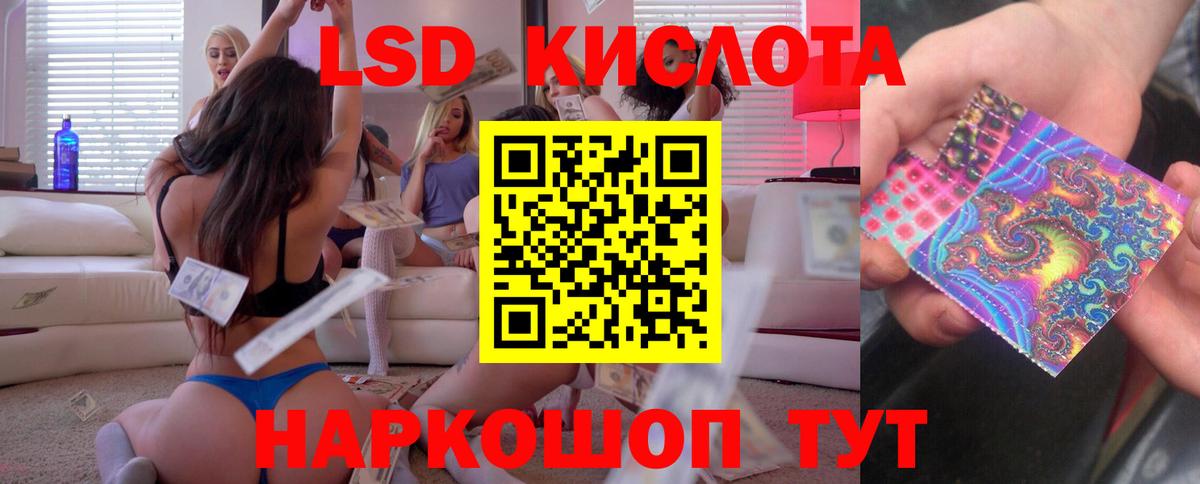Лсд 25 экстази кислота Саратов