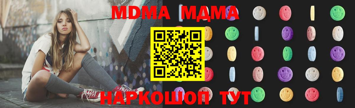 MDMA Molly  Вход с VPN  Саратов 