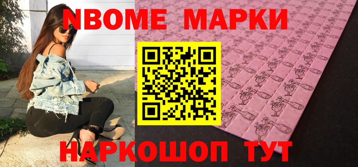 Саратов  Марки N-bome 1,5мг  Вход с VPN  Марки N-bome 1,5мг 