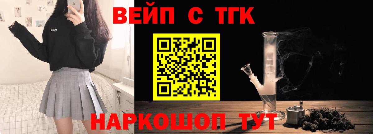 Дистиллят ТГК вейп  Вход с VPN  Дистиллят ТГК Wax  Саратов 