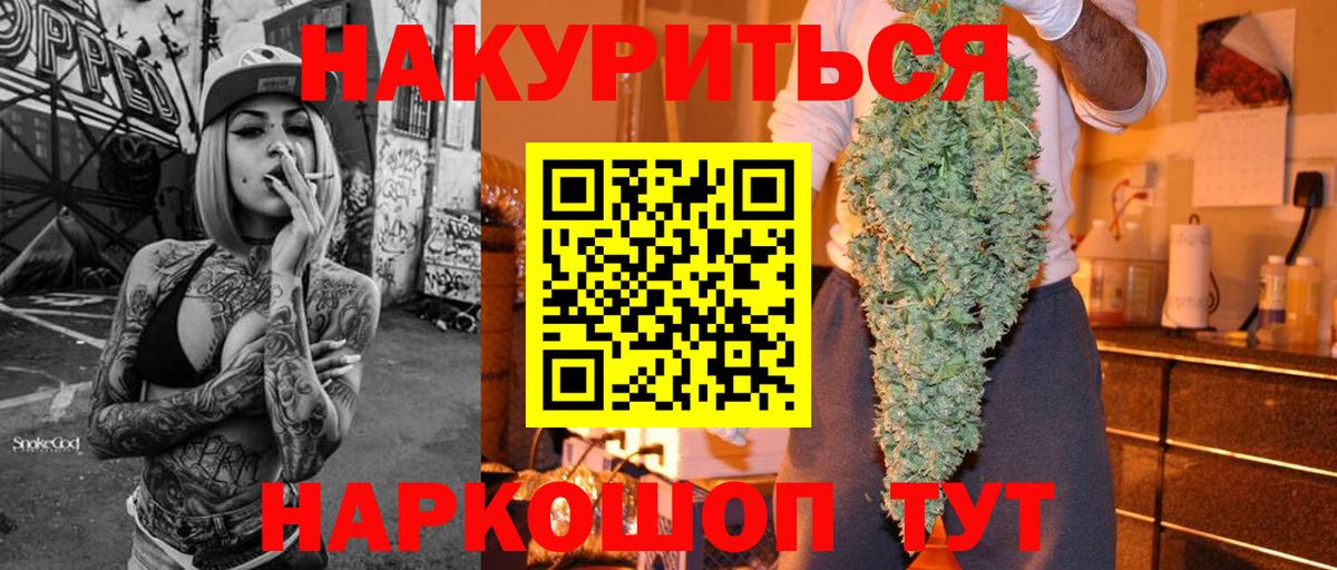 Каннабис семена  Вход с VPN  Саратов  Канабис THC 21%  Марихуана марихуана 
